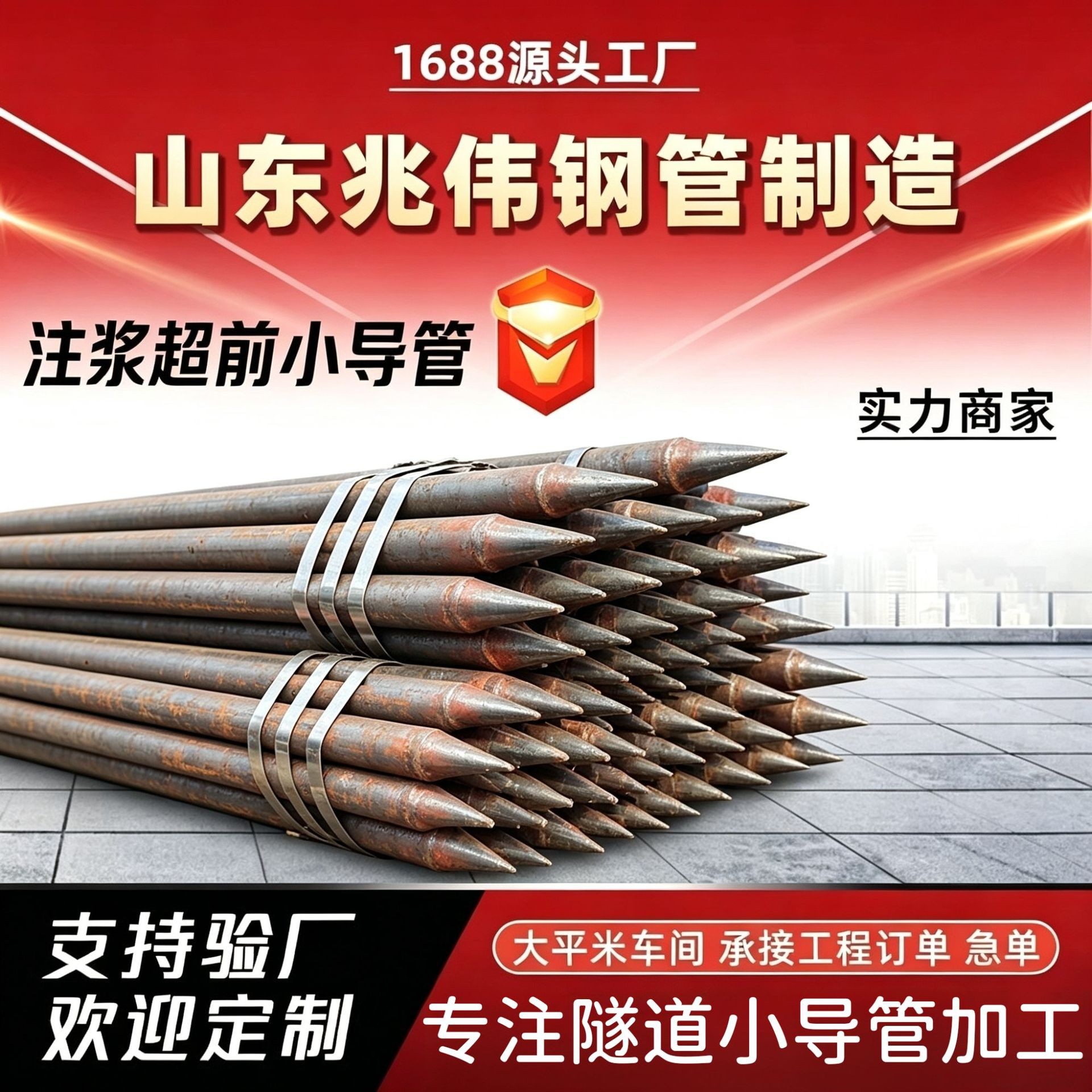 菏泽菏泽42超前小导管厂家｜隧道注浆锚管锁脚倒刺锁尖打孔加工